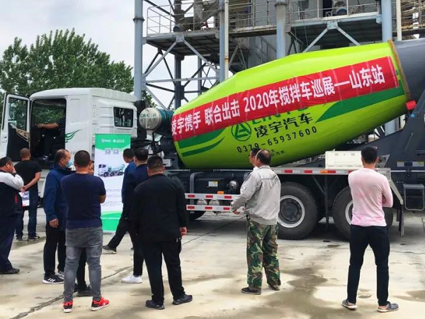 凌宇攪拌車(chē)全國(guó)巡展第二站：聯(lián)合凌宇輕裝上陣，征戰(zhàn)山東！