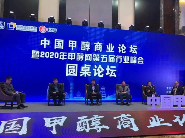 凌宇參加“甲醇網(wǎng)第五屆行業(yè)峰會”，為行業(yè)發(fā)展添助力