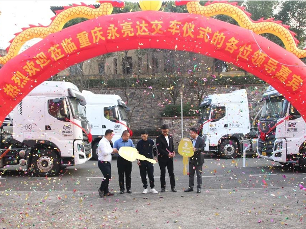 客戶一次性訂購(gòu)30臺(tái)！中集凌宇重慶交車(chē)儀式圓滿成功！