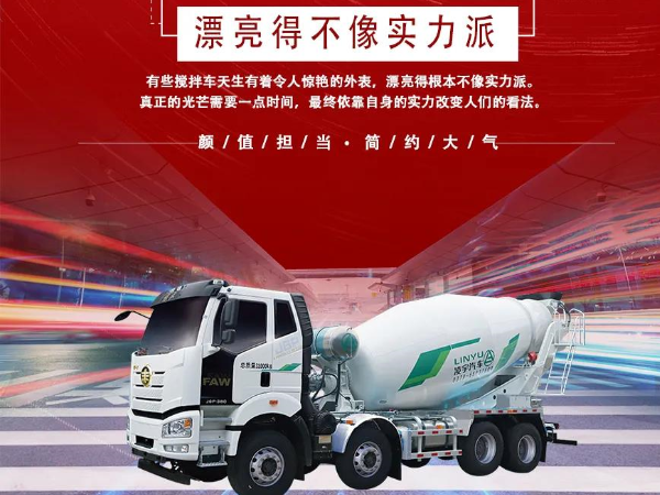 “乘風破浪”的攪拌車，你更pick誰？