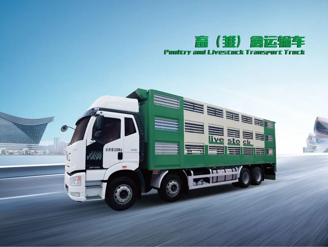 凌宇實(shí)力派畜（雛）禽運(yùn)輸車 拉滿你的期待值！