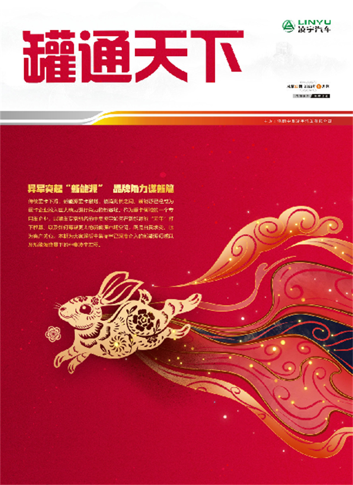 金虎辭舊，玉兔迎新！第22期《罐通天下》如約而至~